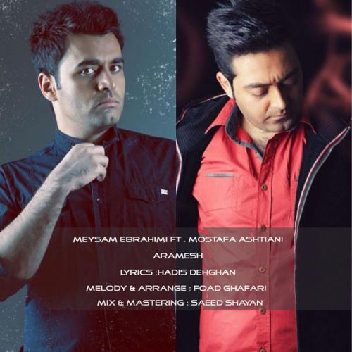 دانلود آهنگ آرامش دانلود آهنگ آرامش